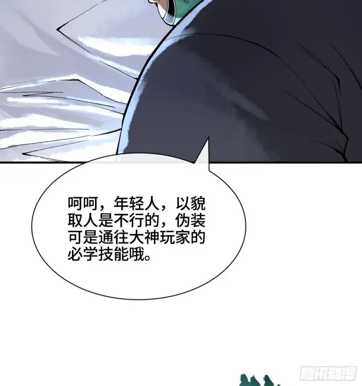 《神之蔑》第十六话 我被打劫了？图93
