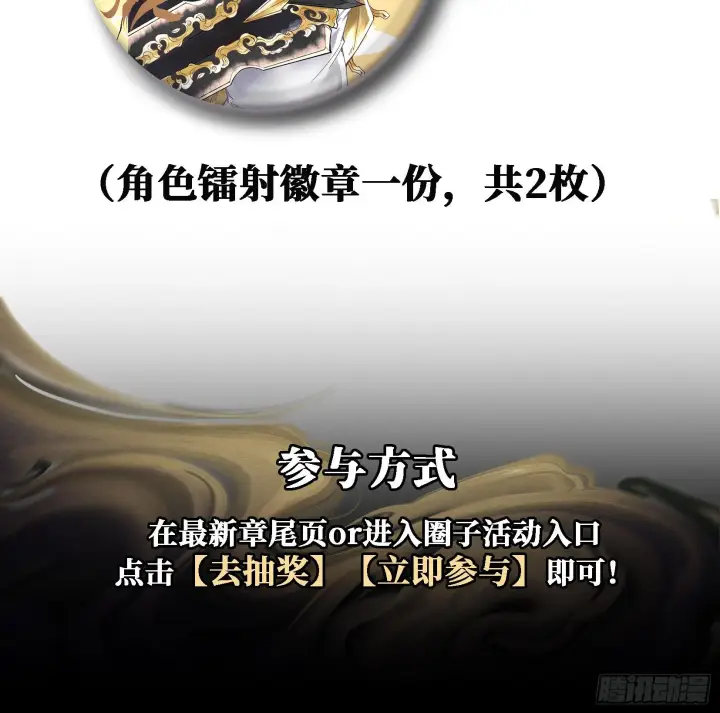 《神之蔑》第十九话 敌人的敌人就是朋友图104
