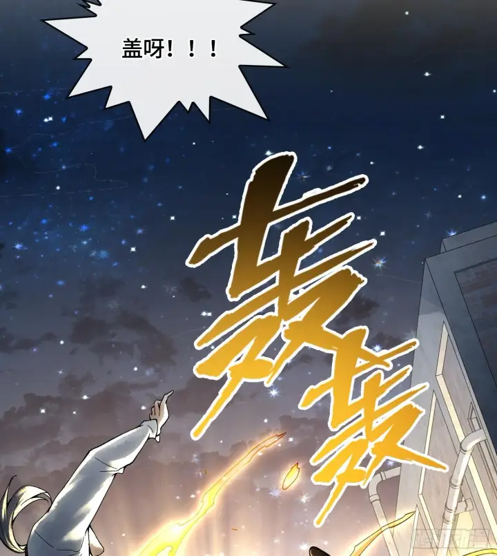 《神之蔑》第十九话 敌人的敌人就是朋友图12