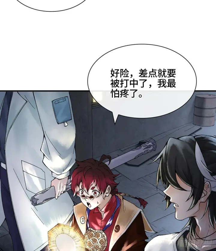 《神之蔑》第十九话 敌人的敌人就是朋友图16