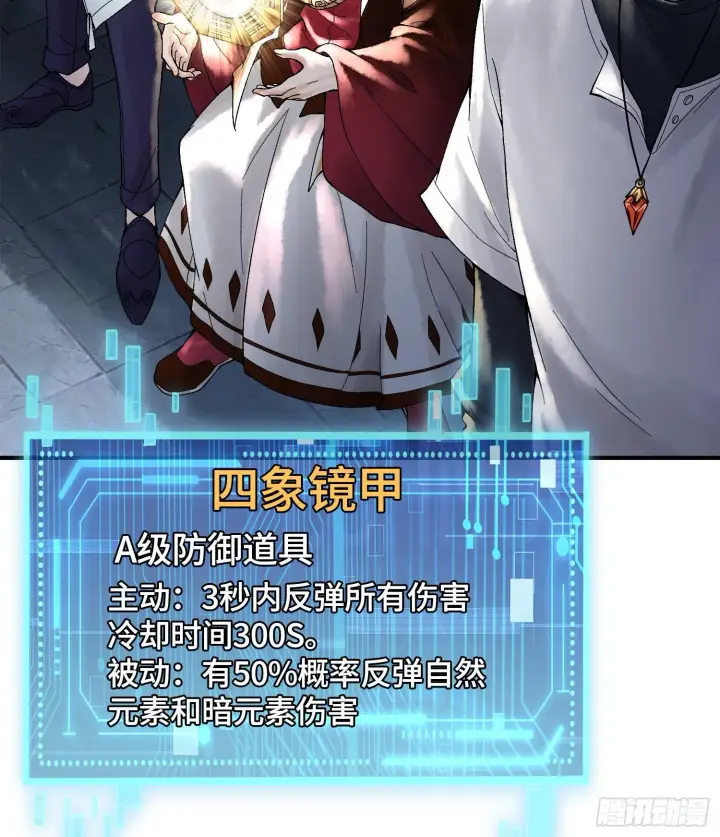 《神之蔑》第十九话 敌人的敌人就是朋友图17