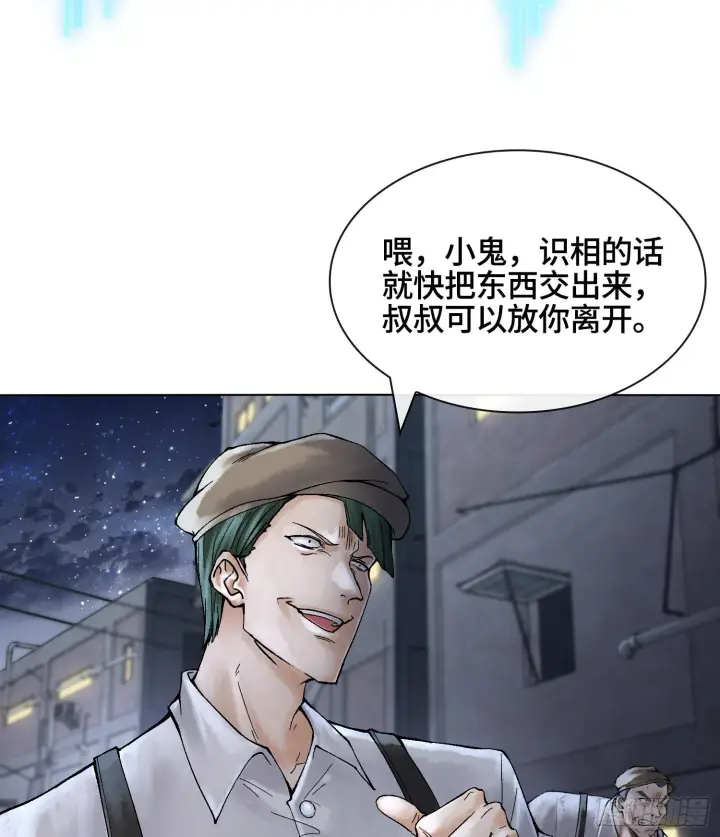 《神之蔑》第十九话 敌人的敌人就是朋友图18