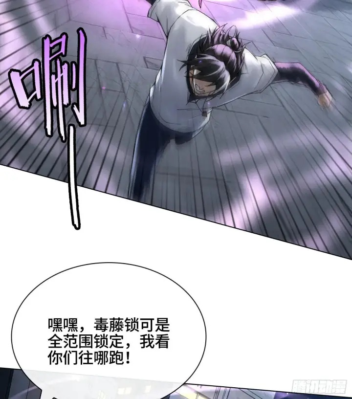 《神之蔑》第十九话 敌人的敌人就是朋友图29