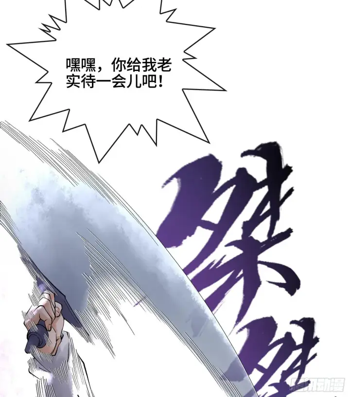 《神之蔑》第十九话 敌人的敌人就是朋友图34