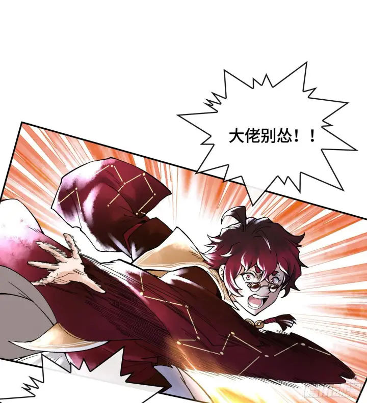 《神之蔑》第十九话 敌人的敌人就是朋友图37