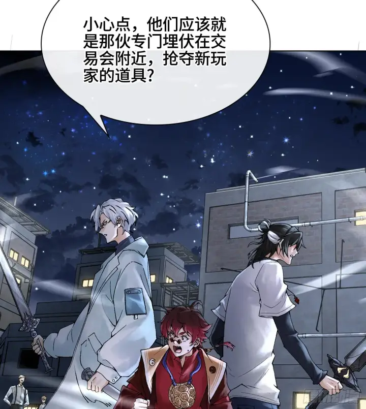 《神之蔑》第十九话 敌人的敌人就是朋友图4