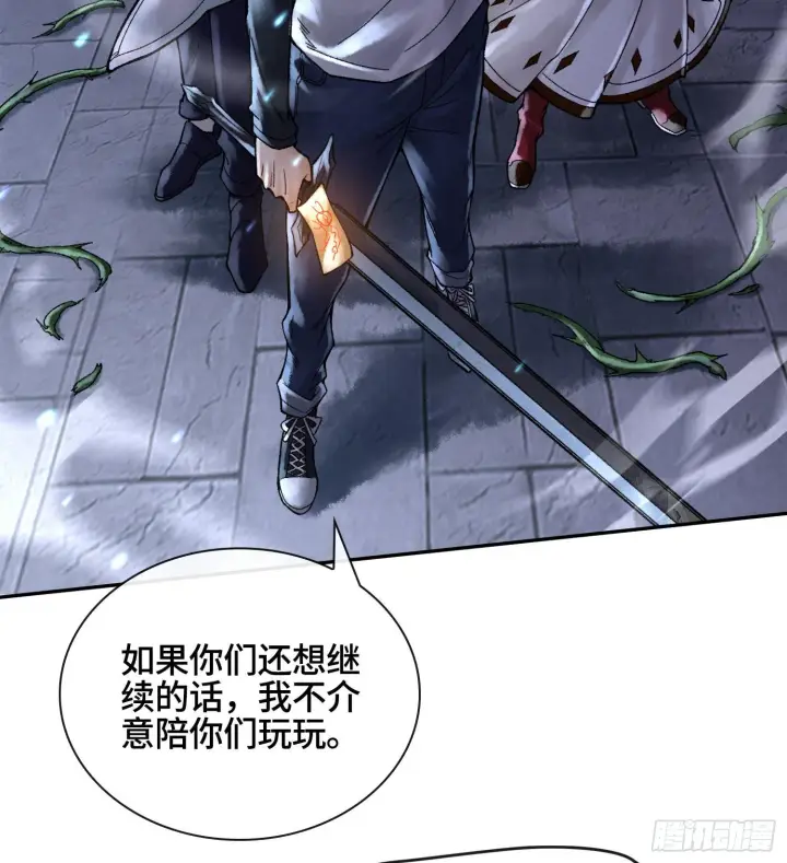 《神之蔑》第十九话 敌人的敌人就是朋友图45