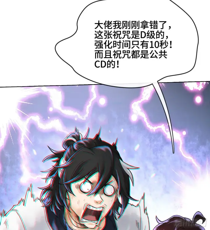 《神之蔑》第十九话 敌人的敌人就是朋友图46