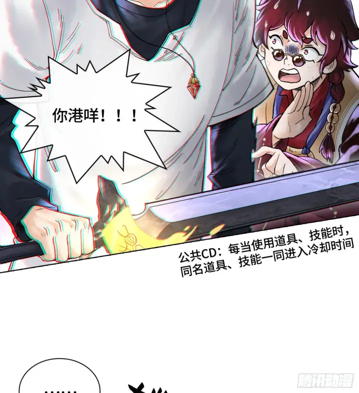 《神之蔑》第十九话 敌人的敌人就是朋友图47