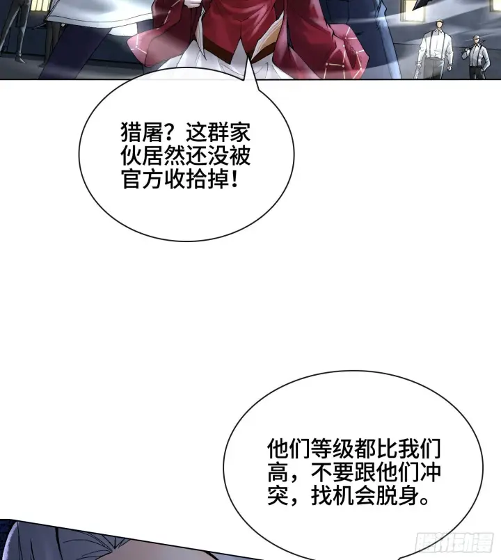 《神之蔑》第十九话 敌人的敌人就是朋友图5