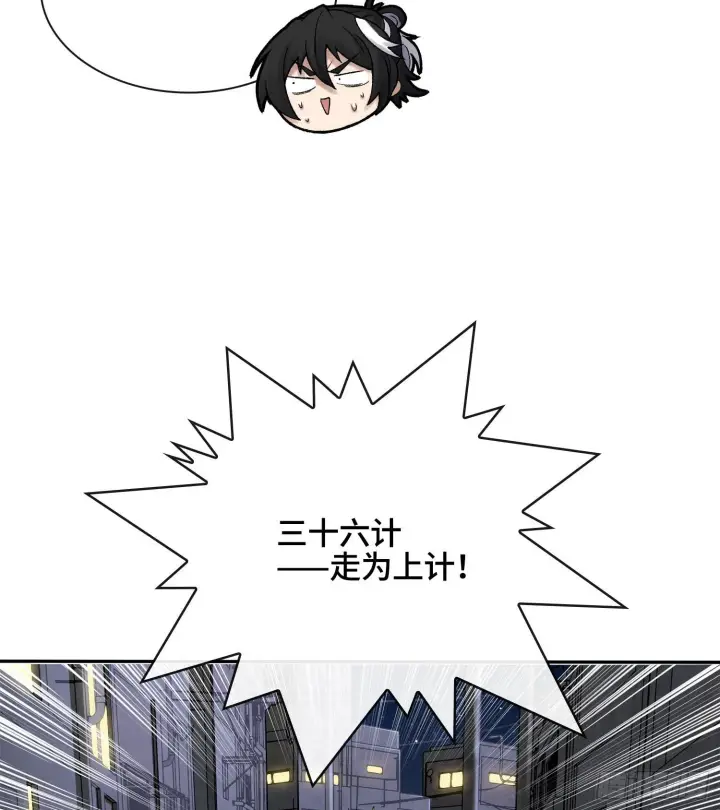 《神之蔑》第十九话 敌人的敌人就是朋友图50