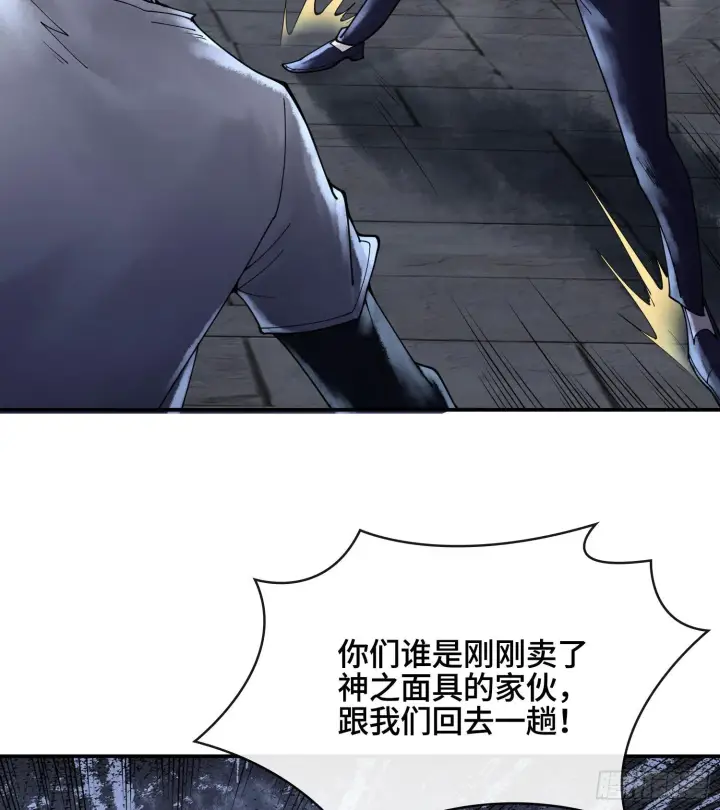 《神之蔑》第十九话 敌人的敌人就是朋友图58