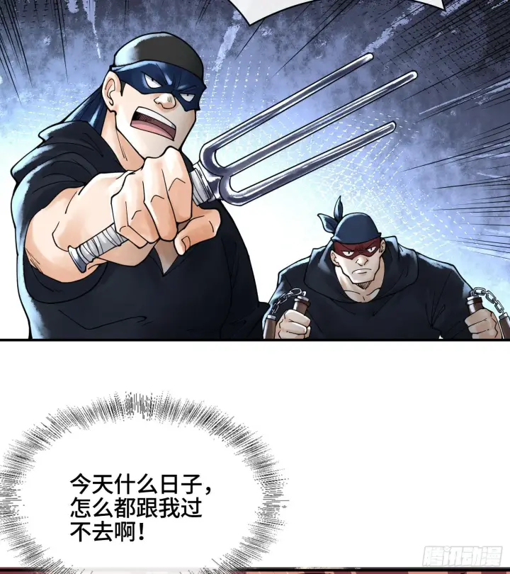 《神之蔑》第十九话 敌人的敌人就是朋友图59