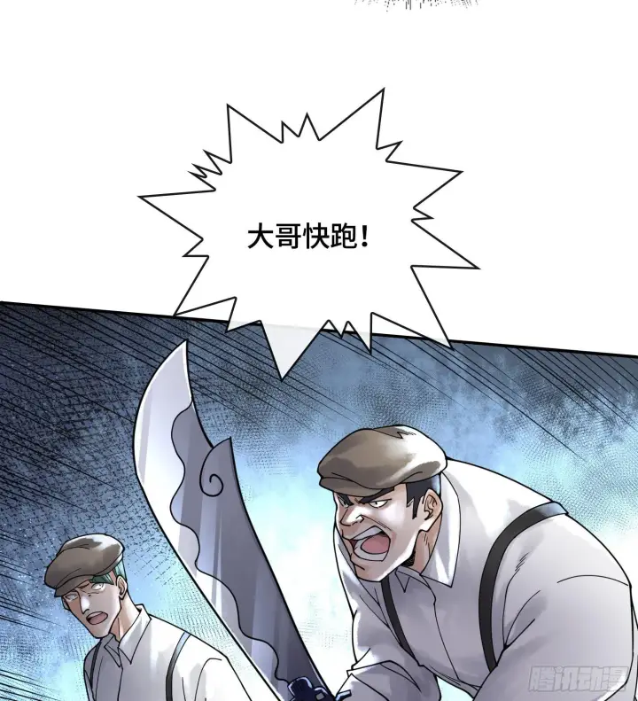 《神之蔑》第十九话 敌人的敌人就是朋友图69