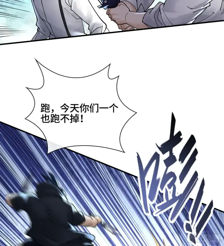 《神之蔑》第十九话 敌人的敌人就是朋友图70