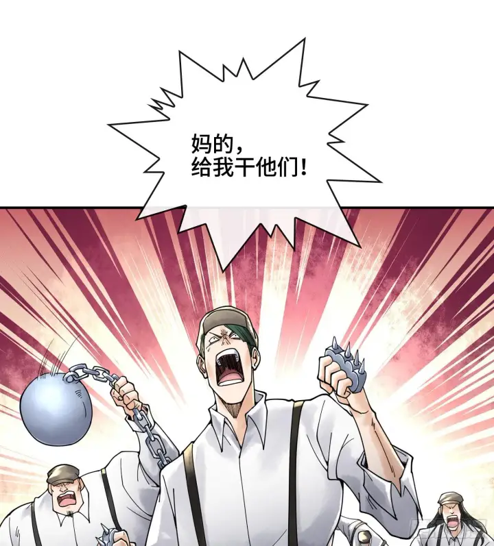 《神之蔑》第十九话 敌人的敌人就是朋友图72