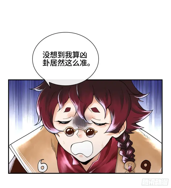 《神之蔑》第十九话 敌人的敌人就是朋友图78