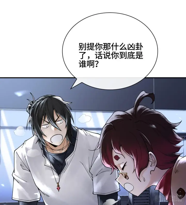 《神之蔑》第十九话 敌人的敌人就是朋友图79