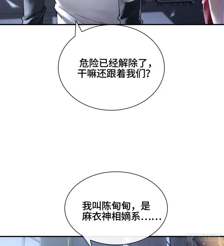 《神之蔑》第十九话 敌人的敌人就是朋友图80