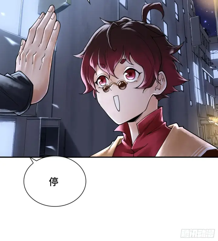 《神之蔑》第十九话 敌人的敌人就是朋友图81