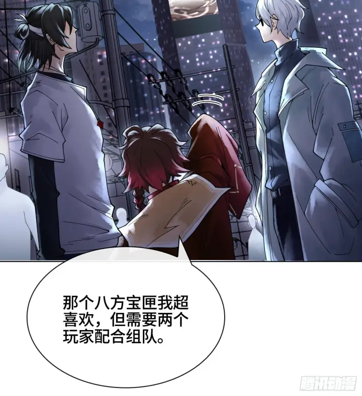 《神之蔑》第十九话 敌人的敌人就是朋友图86