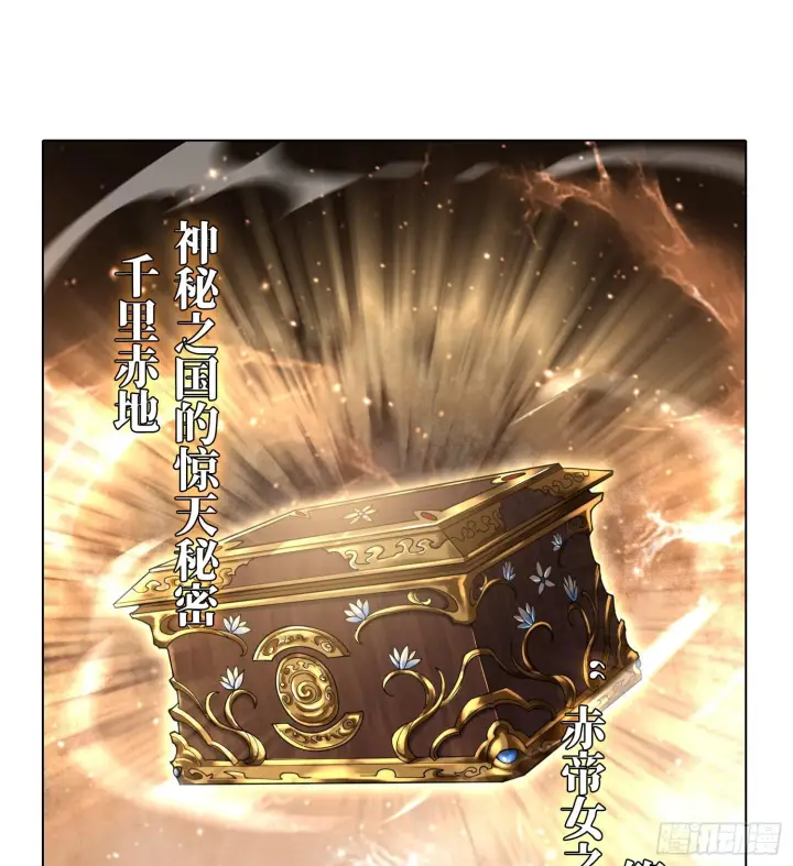 《神之蔑》第十九话 敌人的敌人就是朋友图87