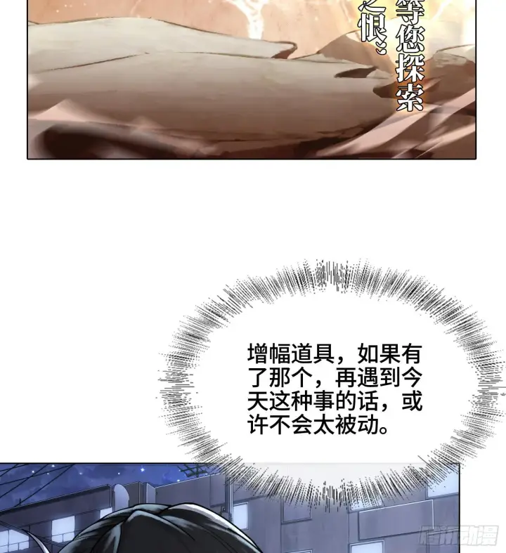 《神之蔑》第十九话 敌人的敌人就是朋友图88