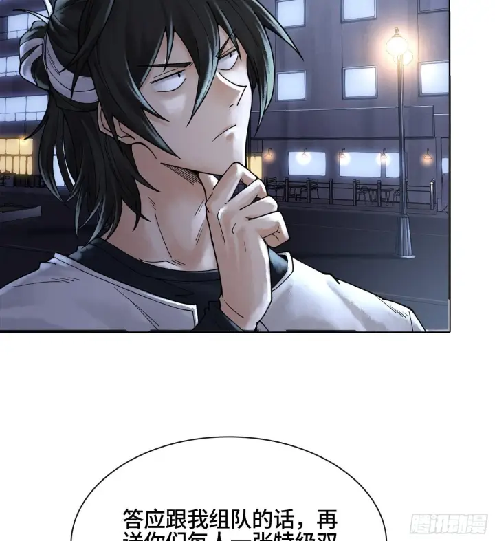 《神之蔑》第十九话 敌人的敌人就是朋友图89