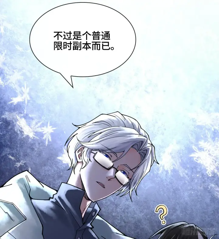 《神之蔑》第十九话 敌人的敌人就是朋友图93