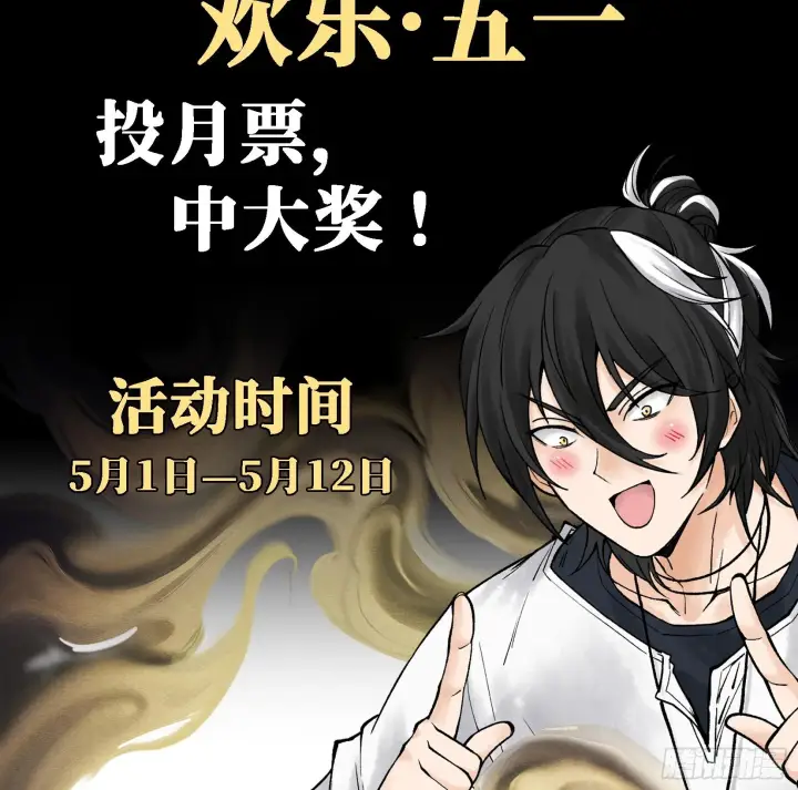 《神之蔑》第十九话 敌人的敌人就是朋友图98