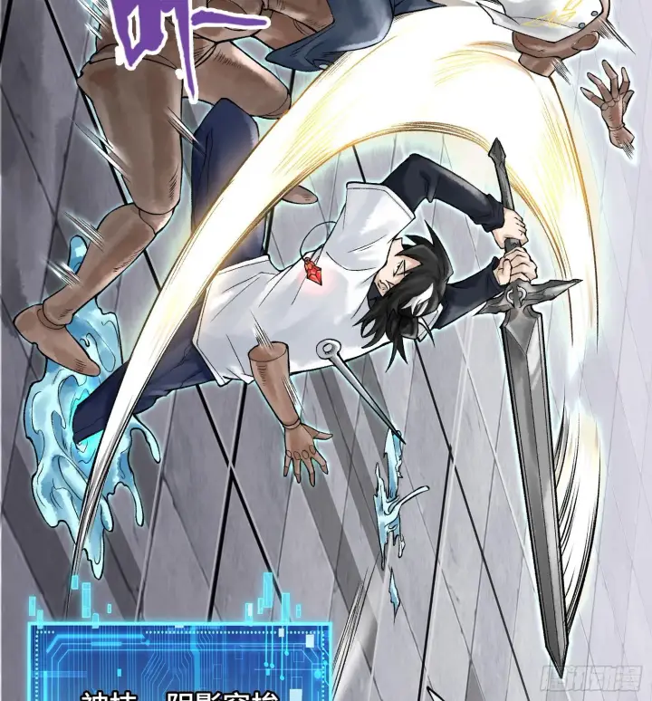 《神之蔑》第二十话 帝女·桑图100