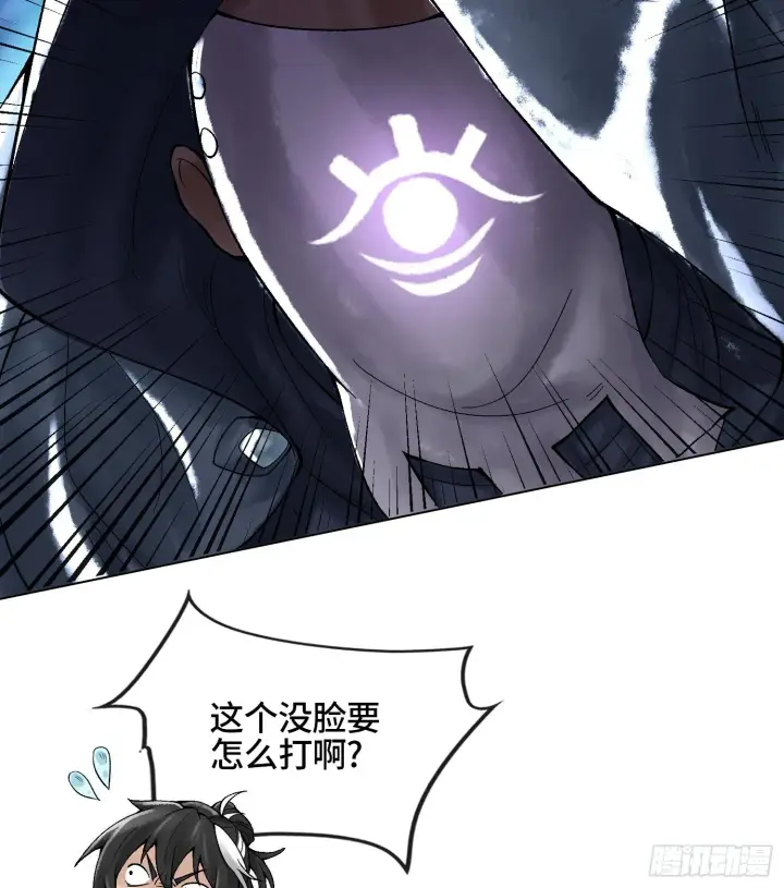 《神之蔑》第二十话 帝女·桑图106
