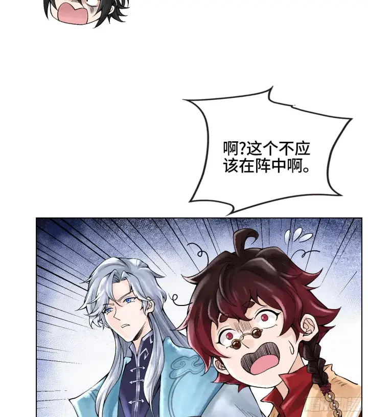 《神之蔑》第二十话 帝女·桑图107
