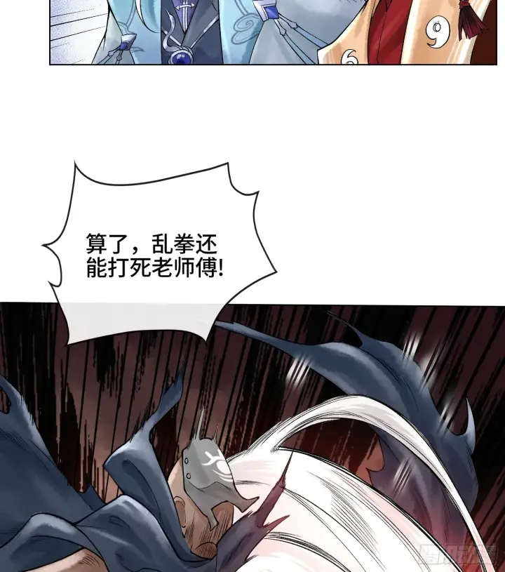 《神之蔑》第二十话 帝女·桑图108