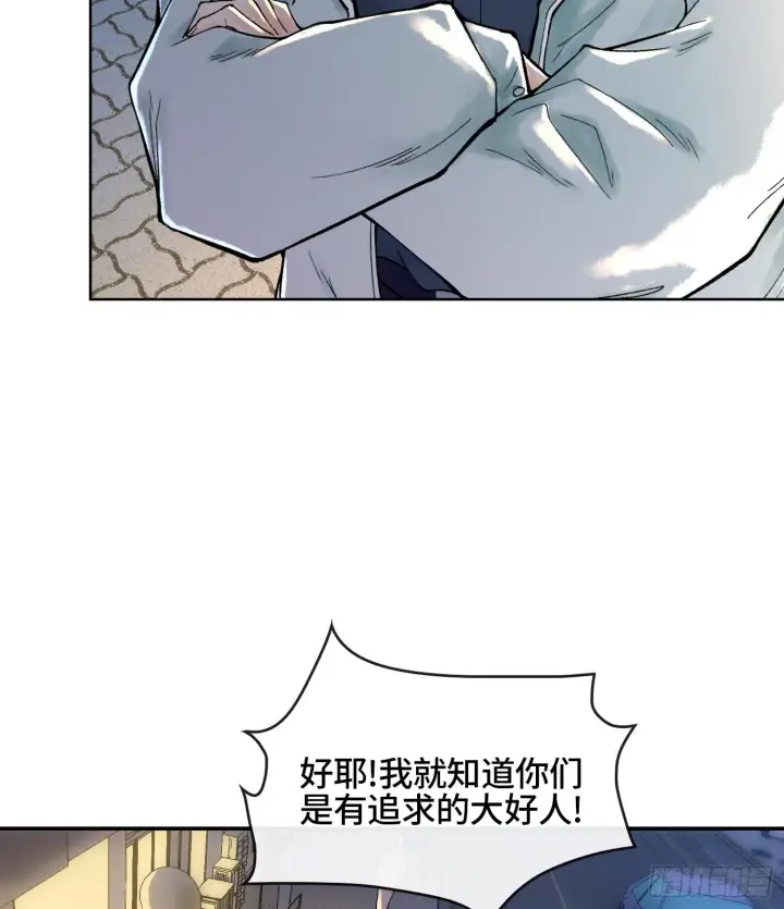 《神之蔑》第二十话 帝女·桑图11