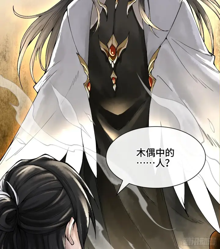 《神之蔑》第二十话 帝女·桑图115