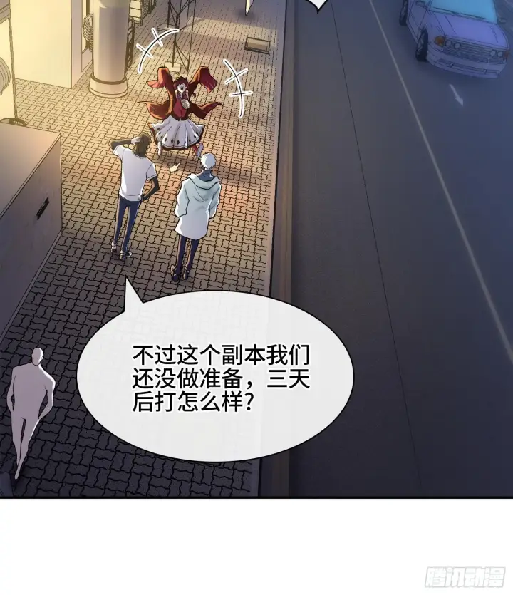 《神之蔑》第二十话 帝女·桑图12