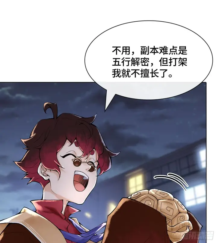 《神之蔑》第二十话 帝女·桑图13