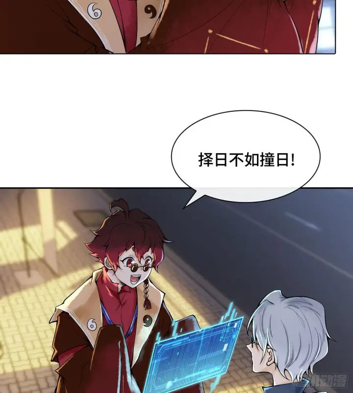 《神之蔑》第二十话 帝女·桑图14