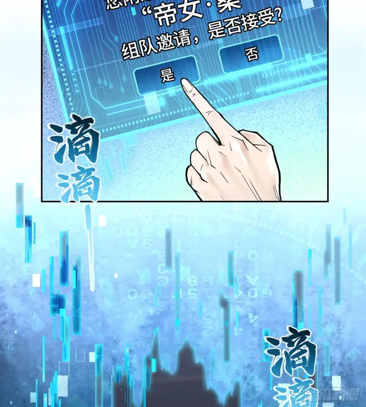 《神之蔑》第二十话 帝女·桑图16