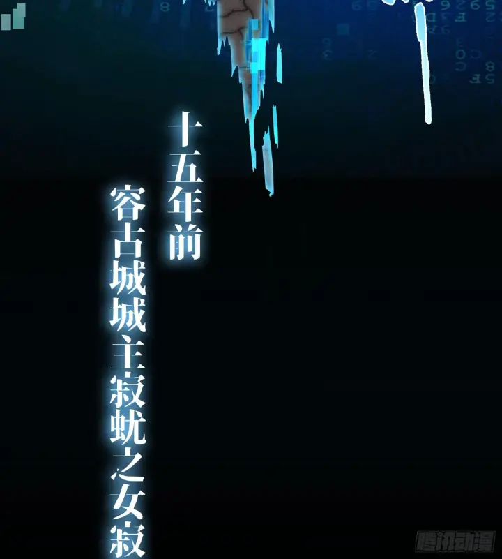 《神之蔑》第二十话 帝女·桑图18