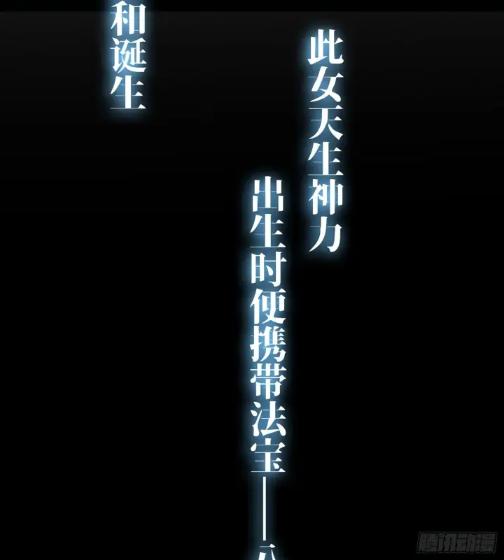 《神之蔑》第二十话 帝女·桑图19
