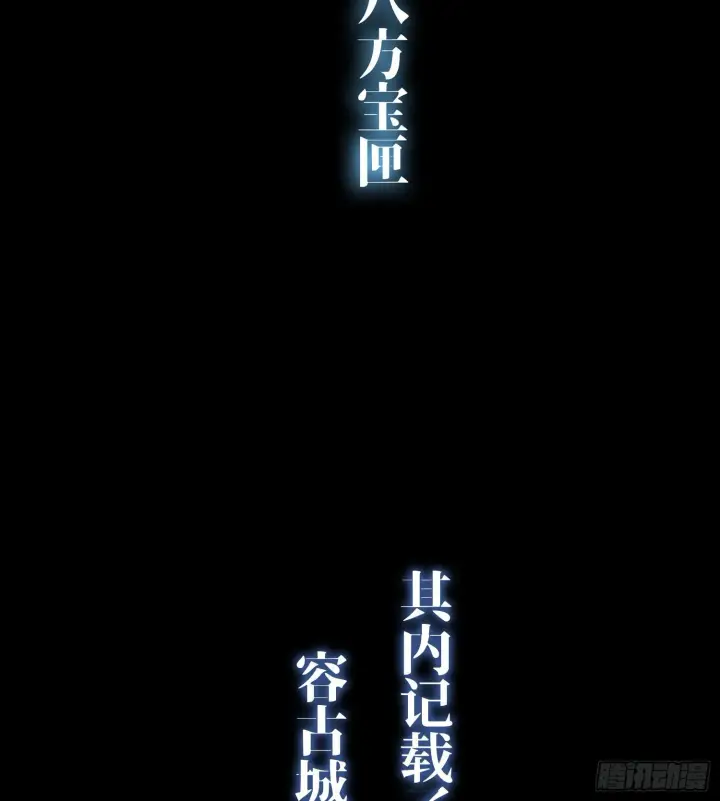 《神之蔑》第二十话 帝女·桑图20