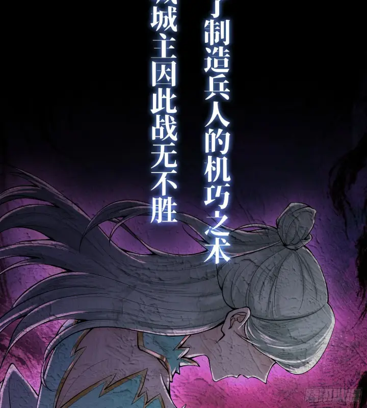 《神之蔑》第二十话 帝女·桑图21