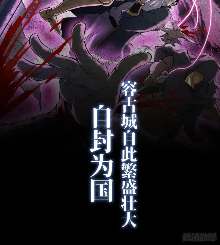 《神之蔑》第二十话 帝女·桑图24