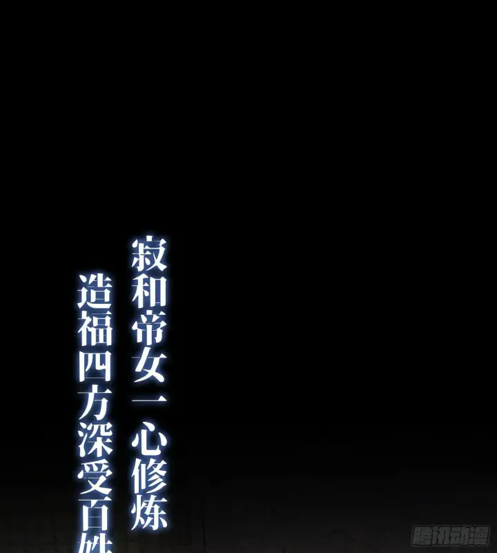 《神之蔑》第二十话 帝女·桑图25