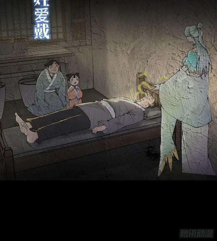 《神之蔑》第二十话 帝女·桑图26