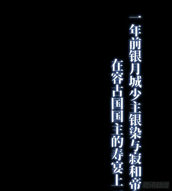 《神之蔑》第二十话 帝女·桑图27