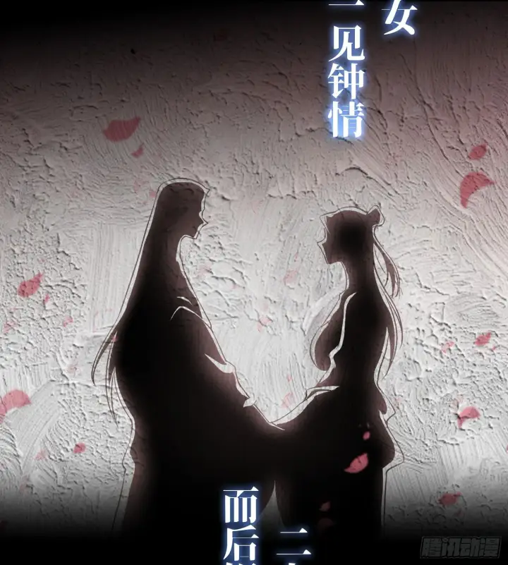 《神之蔑》第二十话 帝女·桑图28