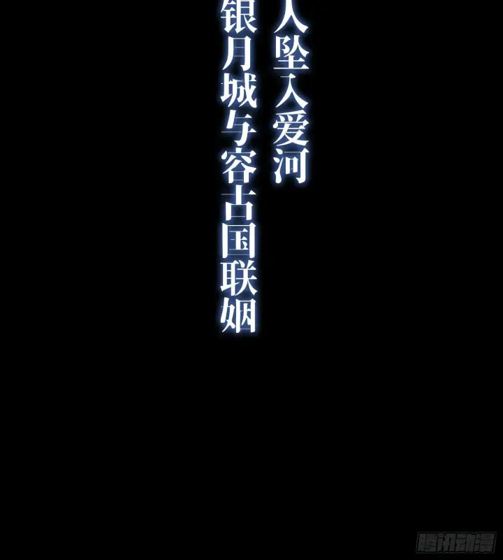 《神之蔑》第二十话 帝女·桑图29